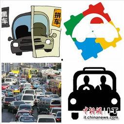 黑车最新爆料新闻报道  第3张